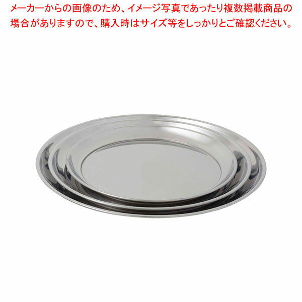 【6/11 2時まで!エントリーでポイント5倍!!】AM-3 抗菌 丸盆 16インチ