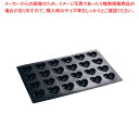 マルテラート シリコンモルド ハート 24取 30SIL03N