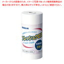 フレッシュクロス ロールタイプ FKR-50(150枚入)