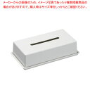 スーパーSALE限定!\エントリーでポイント5倍!/シェルミン ティッシュボックスカバー SM-11414MWHホワイト【レストラン ホテル 客室備品 飲食店 業務用】