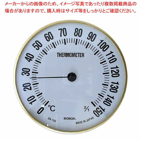 【まとめ買い10個セット品】サウナ用温度計 SA-150