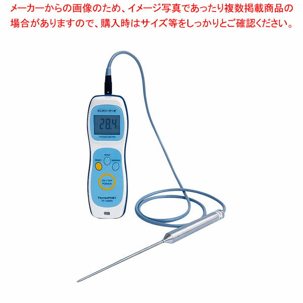【まとめ買い10個セット品】防水ハンディ温度計 サニタリーサーモ TP-100MRSG(TR)