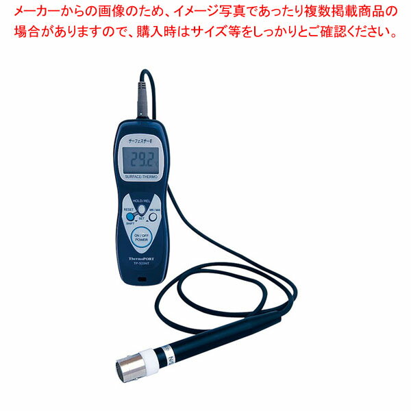 【まとめ買い10個セット品】ハンディ温度計 サーフェスサーモ(TR) TP-500HT 標準センサ付