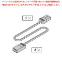 【6/11 2時まで!エントリーでポイント5倍!!】LED棚下照明用 延長コード NW400SS(3)