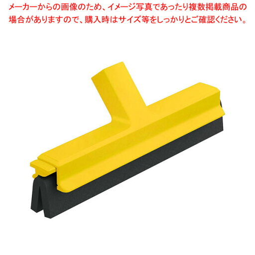 Wブレード スポンジスクイーザー 25cm 2030105 イエロー Wブレード スポンジスクイーザー 25cm 2030105 イエロー