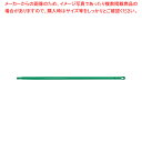 【6/11 2時まで!エントリーでポイント5倍!!】プラスチックカラーハンドル 1300 1811602 グリーン