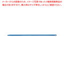 【6/11 2時まで!エントリーでポイント5倍!!】プラスチックカラーハンドル 1500 1812601 ブルー