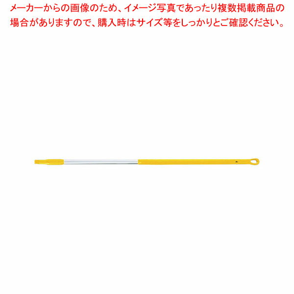 商品の仕様●直径×長さ(mm):32.5×1300●アルミとプラスチック製のカラーハンドル!サビやカビ等の汚染リスクを軽減します。※商品画像はイメージです。複数掲載写真も、商品は単品販売です。予めご了承下さい。※商品の外観写真は、製造時期により、実物とは細部が異なる場合がございます。予めご了承下さい。※色違い、寸法違いなども商品画像には含まれている事がございますが、全て別売です。ご購入の際は、必ず商品名及び商品の仕様内容をご確認下さい。※原則弊社では、お客様都合（※色違い、寸法違い、イメージ違い等）での返品交換はお断りしております。ご注文の際は、予めご了承下さい。→単品での販売はこちら