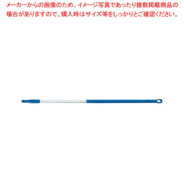 商品の仕様●直径×長さ(mm):32.5×1300●アルミとプラスチック製のカラーハンドル!サビやカビ等の汚染リスクを軽減します。※商品画像はイメージです。複数掲載写真も、商品は単品販売です。予めご了承下さい。※商品の外観写真は、製造時期により、実物とは細部が異なる場合がございます。予めご了承下さい。※色違い、寸法違いなども商品画像には含まれている事がございますが、全て別売です。ご購入の際は、必ず商品名及び商品の仕様内容をご確認下さい。※原則弊社では、お客様都合（※色違い、寸法違い、イメージ違い等）での返品交換はお断りしております。ご注文の際は、予めご了承下さい。