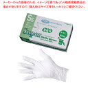 【マラソン期間限定!エントリーでポイント5倍!!】フジスーパーニトリルグローブ白(粉なし) SS(100枚入)