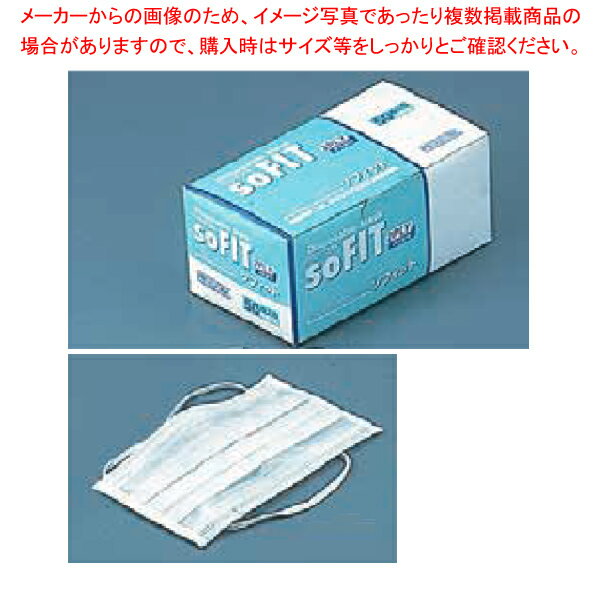 ディスポマスク ソフィット オーバーヘッド(50枚入)