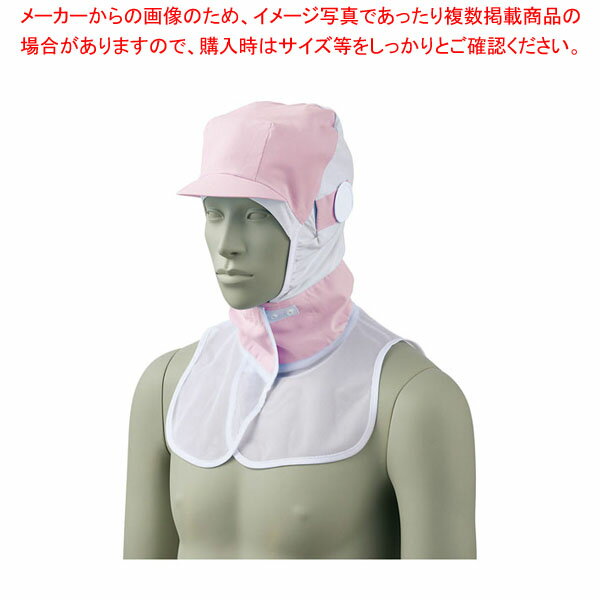 頭巾帽子 男女兼用 9-1542 ピンク フリー
