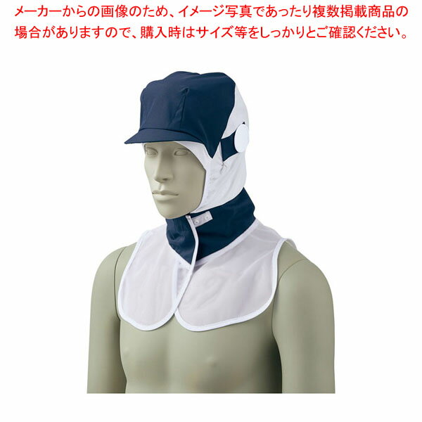 頭巾帽子 男女兼用 9-1549 ネイビー LL