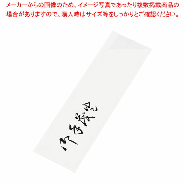 【まとめ買い10個セット品】箸袋 横おてもと ハカマ (1ケース10000枚入)