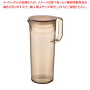 【マラソン期間限定!エントリーでポイント5倍!!】クリアジャグ 1L ブラウン