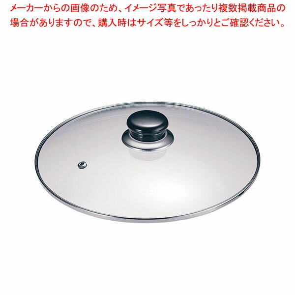 【マラソン期間限定!エントリーでポイント5倍!!】NEW万能アルミ鍋用ガラス蓋 AN-26F 26cm用