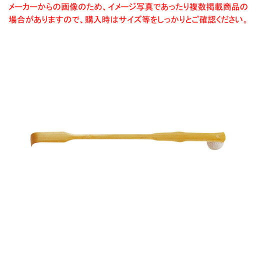孫の手 球付 03167 孫の手 球付 03167