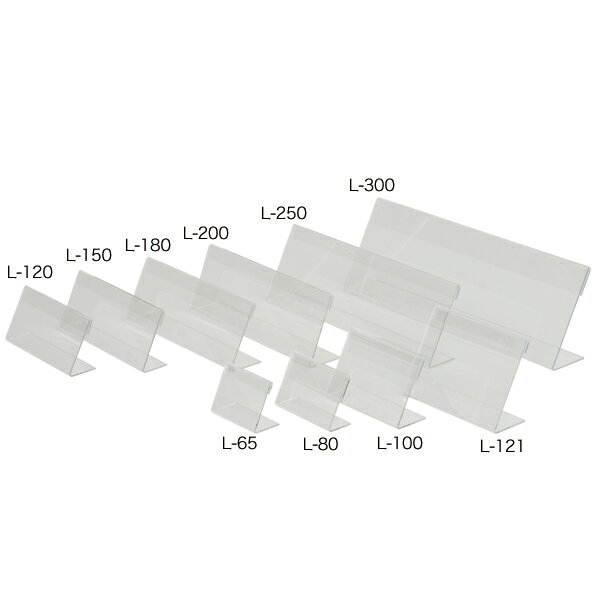 アクリルL型カード立 L65