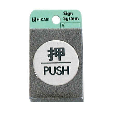 ɥ FS49-1 /PUSH