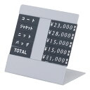 トータルプライスM シルバー 5段表示|詳細画像