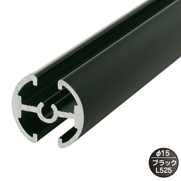 タペストリーバー(φ15) F15-B2 ブラック