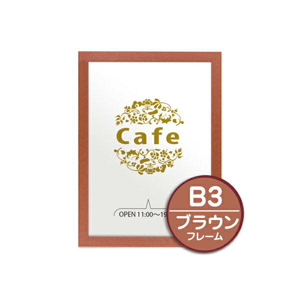 アーバンフレーム B3 ブラウン