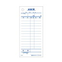 お会計伝票 S-01 12行
