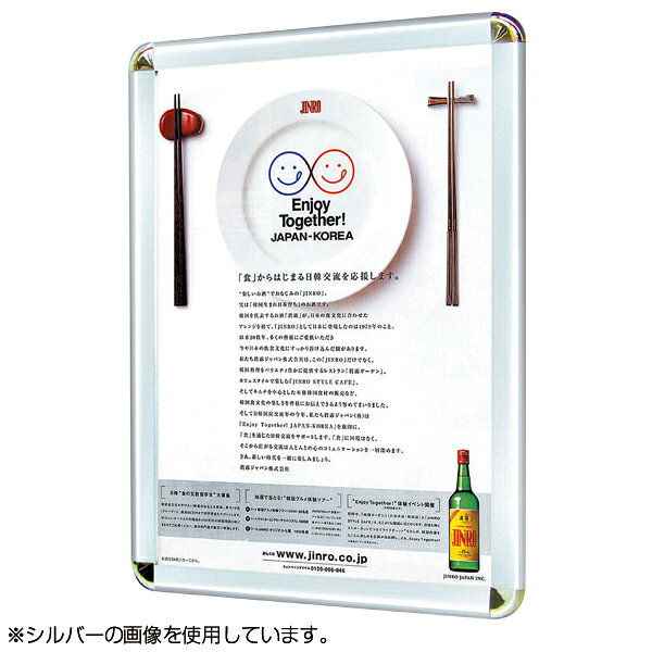 ポスターグリップ PG-44R B0 シルバー 屋内仕様