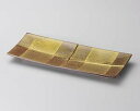 和食器 ト126-038 アメ釉金タタキ筋入市松長皿【卸問屋名調 おしゃれ 食器 テーブルウェア 業務用 居酒屋 レストラン 喫茶店 ホテル 家庭用】