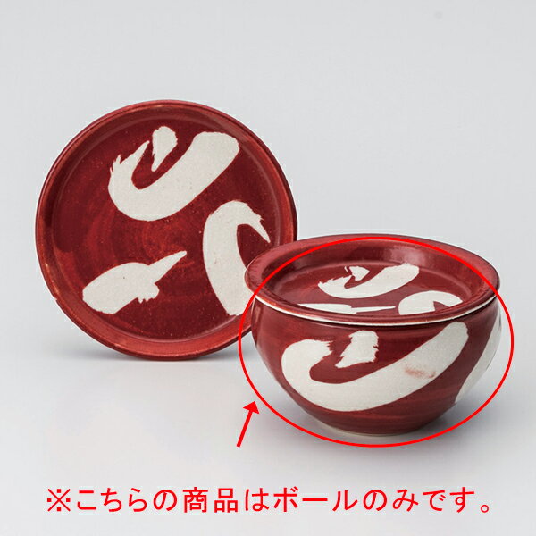 【まとめ買い10個セット品】和食器 オ358-138 NEW蓋DON荒刷毛赤4.0ボール【キャンセル/返品不可】