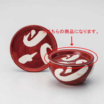 【まとめ買い10個セット品】和食器 オ352-147 NEW蓋DON荒刷毛赤ツバ付4.0蓋皿【キャンセル/返品不可】