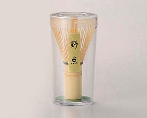 和食器 ワ392-298 茶筅 (野立)