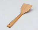 ユ628-298 炭化竹 返しターナー(小)【卸問屋名調 おしゃれ 食器 テーブルウェア 業務用 居酒屋 レストラン 喫茶店 ホテル 家庭用】