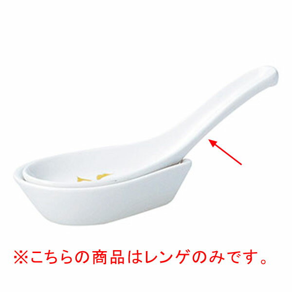 ツ664-198 金鳳(強化セラミック) レンゲ【卸問屋名調 おしゃれ 食器 テーブルウェア 業務用 居酒屋 レストラン 喫茶店 ホテル 家庭用】