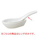ツ657-378 東鳳 レンゲ【ECJ】(3)