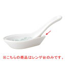 【まとめ買い10個セット品】 ホ656-338 ヒスイぼたん レンゲ台のみ【キャンセル/返品不可】(3)