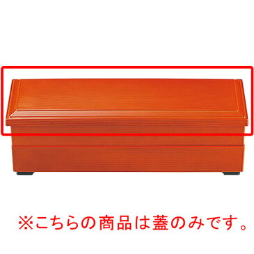 【まとめ買い10個セット品】和食器 エ703-046 [A]四季弁当 春慶内黒塗蓋 【キャンセル/返品不可】