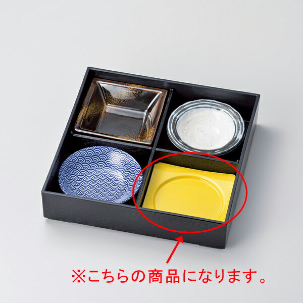 和食器 オ094-058 角面取中丸皿 黄