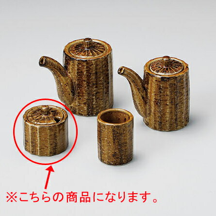 【まとめ買い10個セット品】和食器 ラ294-208 しのぎカスター 飴斑点 辛子入