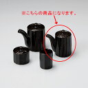 【まとめ買い10個セット品】和食器 ラ294-238 しのぎカスター 黒天目 醤油差(小)