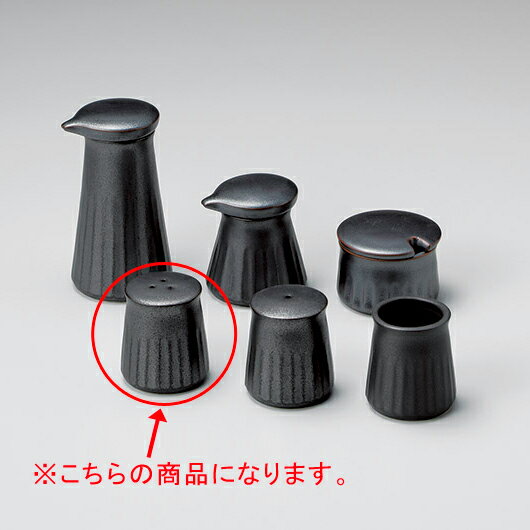 【まとめ買い10個セット品】和食器 ハ294-428 黒ソギ胡椒入れ