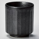 【6/4 20時から!エントリーでポイント5倍!!】和食器 ラ381-338 黒御影 しのぎ湯呑【ECJ】
