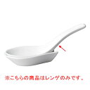 【まとめ買い10個セット品】和食器 カ652-328 白中華 強化白レンゲ