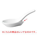 【まとめ買い10個セット品】和食器 カ652-338 白中華 強化白レンゲ台(3)
