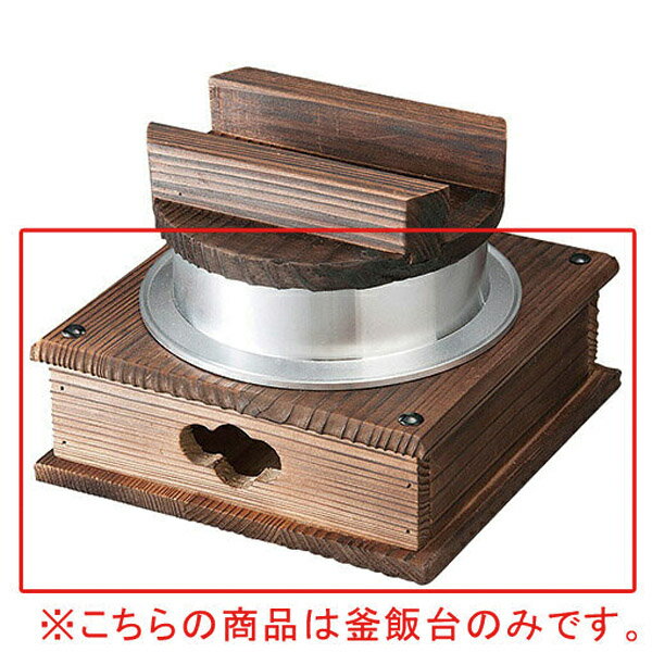 【まとめ買い10個セット品】和食器 ヌ733-338 [木]焼杉 釜飯台