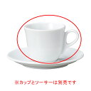 【まとめ買い10個セット品】 キ578-108 マーレ コーヒーカップ【キャンセル/返品不可】