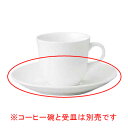 【まとめ買い10個セット品】 カ581-698 LSP(軽量) コーヒー受皿【キャンセル/返品不可】