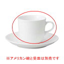 【まとめ買い10個セット品】 カ581-708 LSP(軽量) アメリカン碗【キャンセル/返品不可】