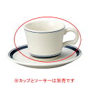 【まとめ買い10個セット品】 コ567-208 カントリーサイドネイビーブルー コーヒーカップ【キャンセル/返品不可】