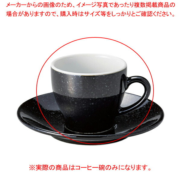 ミ564-678 コーヒー碗